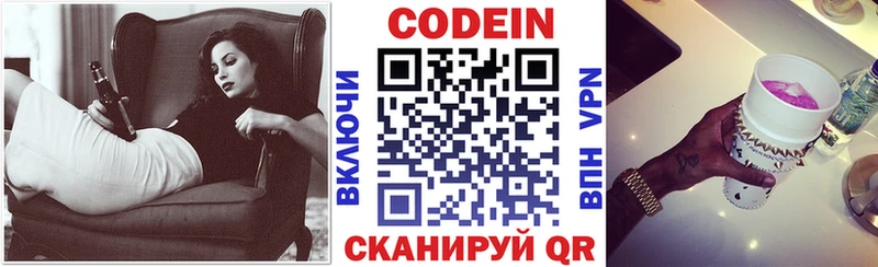 Кодеиновый сироп Lean напиток Lean (лин)  Печоры 