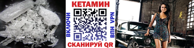 КЕТАМИН VHQ  Печоры 
